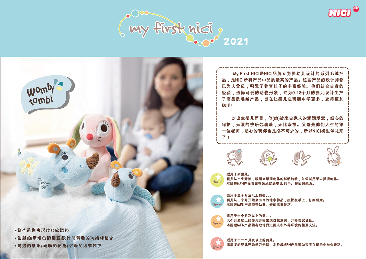 My First NICI 2021畫冊